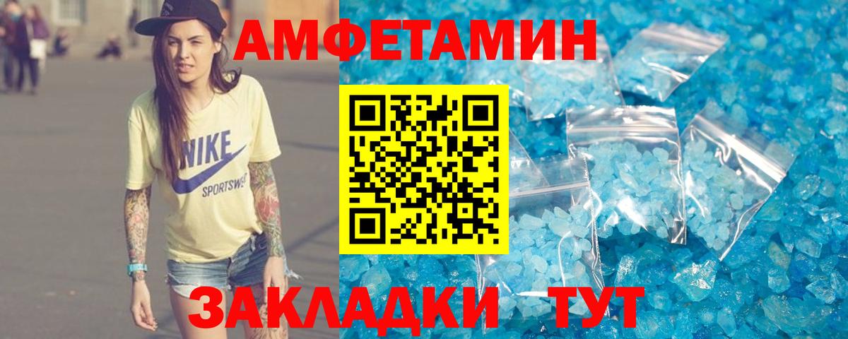 АМФЕТАМИН Розовый Нововоронеж
