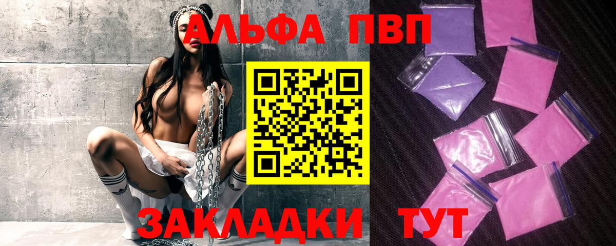 A PVP кристаллы Нововоронеж