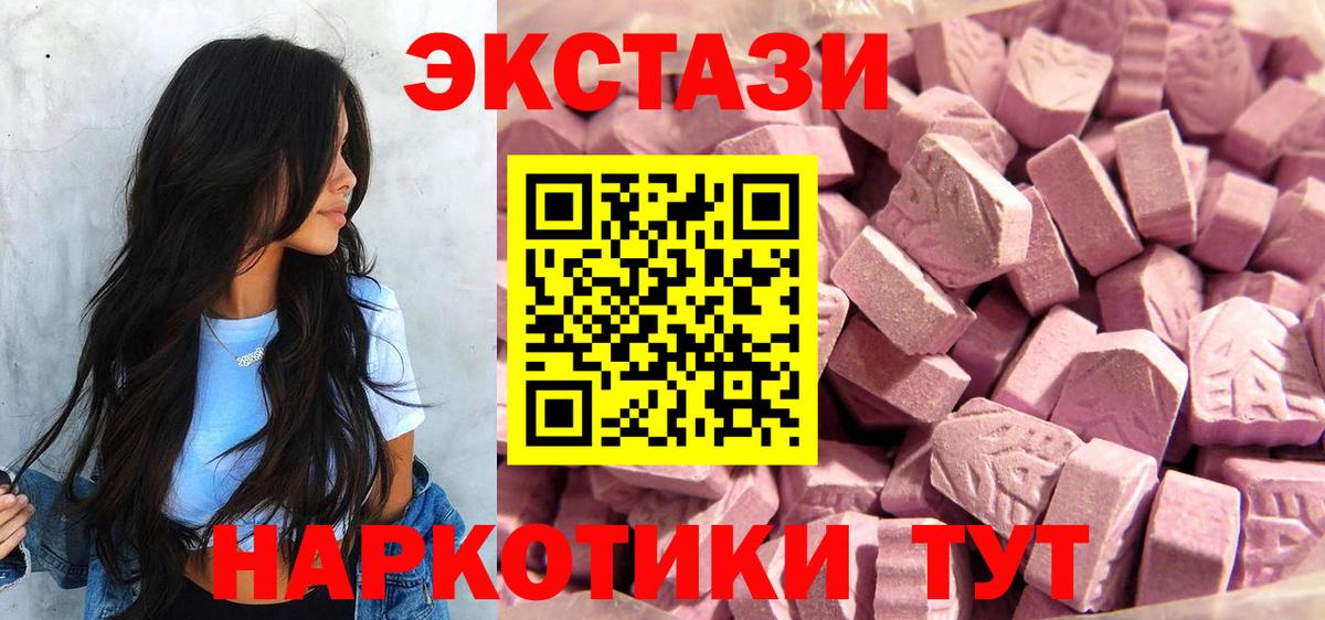 Экстази  Ecstasy ешки  Вход с VPN  ЭКСТАЗИ TESLA  Нововоронеж 