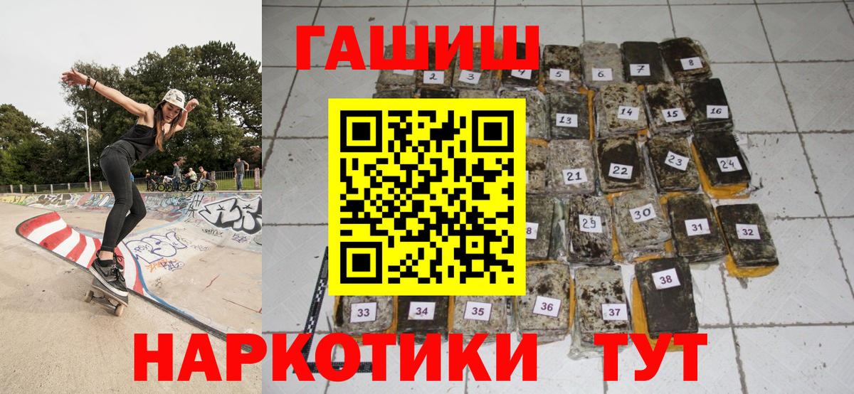 Нововоронеж  Гашиш hashish  магазин продажи   Гашиш Premium  Вход с VPN 