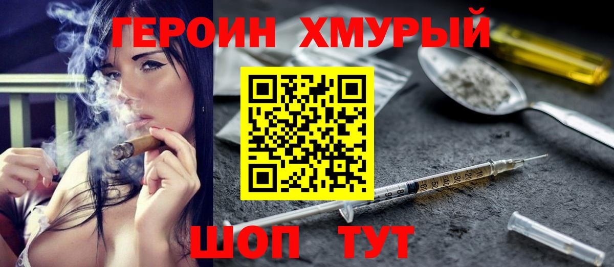 Нововоронеж  Героин VHQ  Вход с VPN 