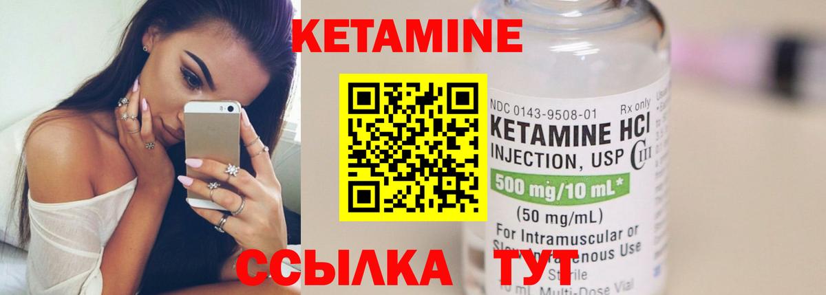 КЕТАМИН VHQ  Вход с VPN  Кетамин ketamine  Нововоронеж 