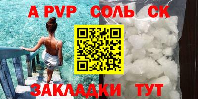 амфетамин Ставрополь