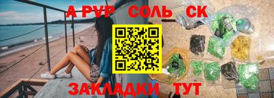 соль курить ск Старая Купавна
