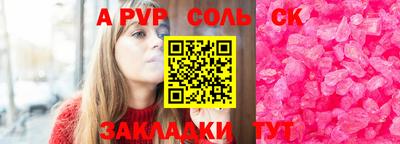 соль курить ск Старая Купавна