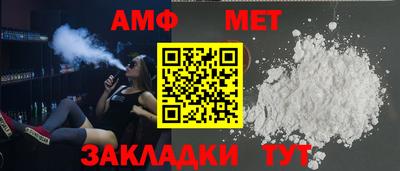 амфетамин Ставрополь