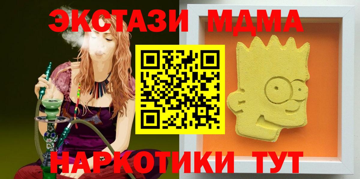 МДМА Molly Нововоронеж