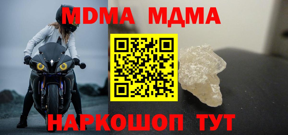 Нововоронеж  MDMA кристаллы  Вход с VPN 