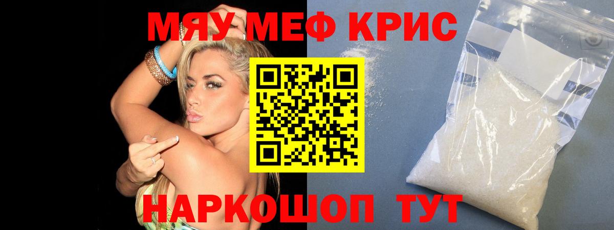 Мефедрон VHQ  Вход с VPN  Меф  Нововоронеж  Меф мука 
