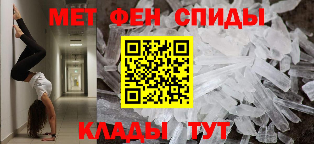 МЕТАМФЕТАМИН пудра Нововоронеж