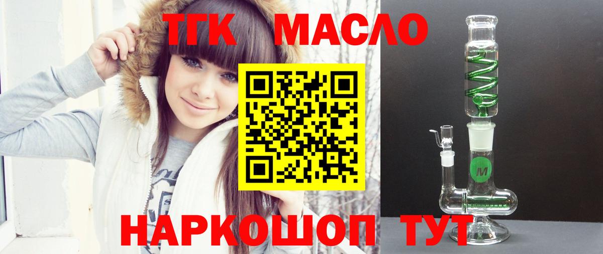 Дистиллят ТГК жижа Нововоронеж