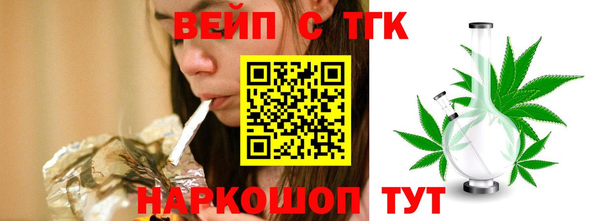 Нововоронеж  Дистиллят ТГК концентрат  Вход с VPN  ТГК гашишное масло 